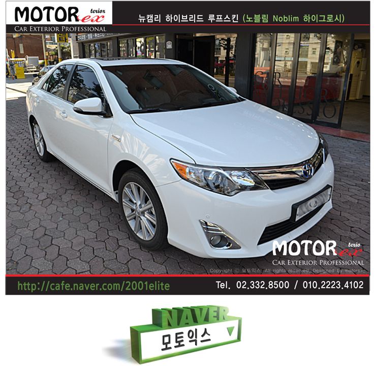 뉴캠리 하이브리드 루프스킨 (하이그로시 블랙 유광)